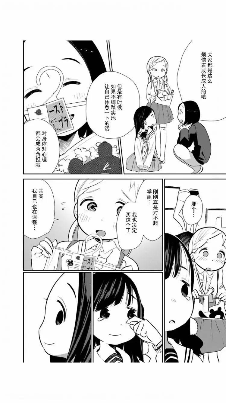 第04话13