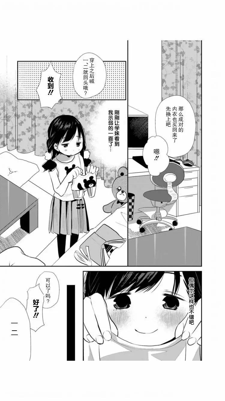 第04话14