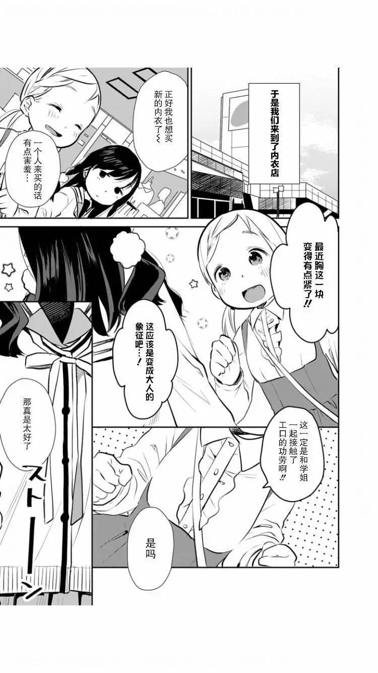 第04话2