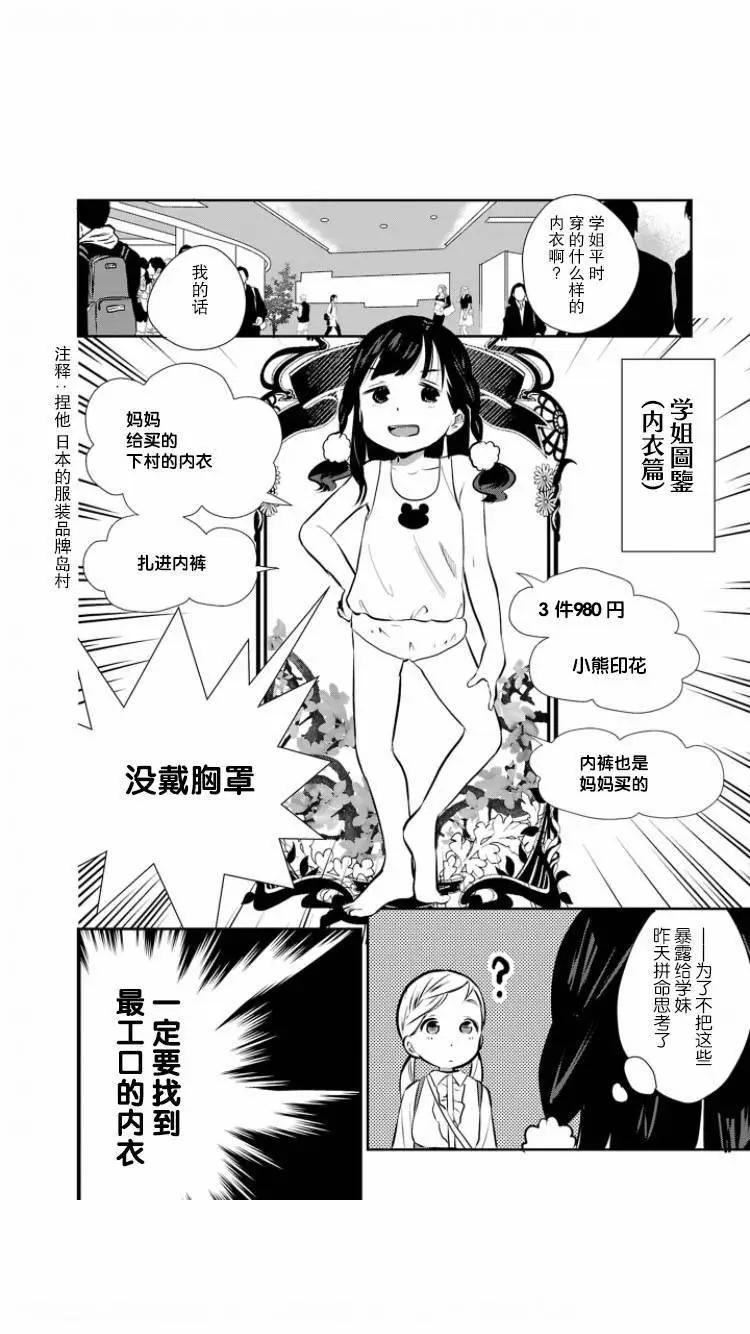 第04话3