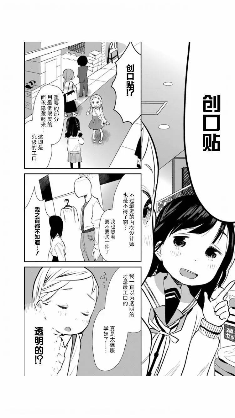 第04话5