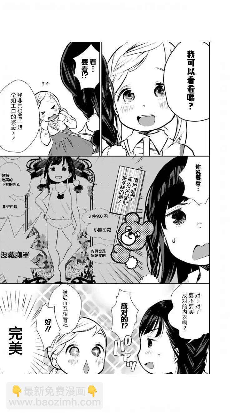 第04话6
