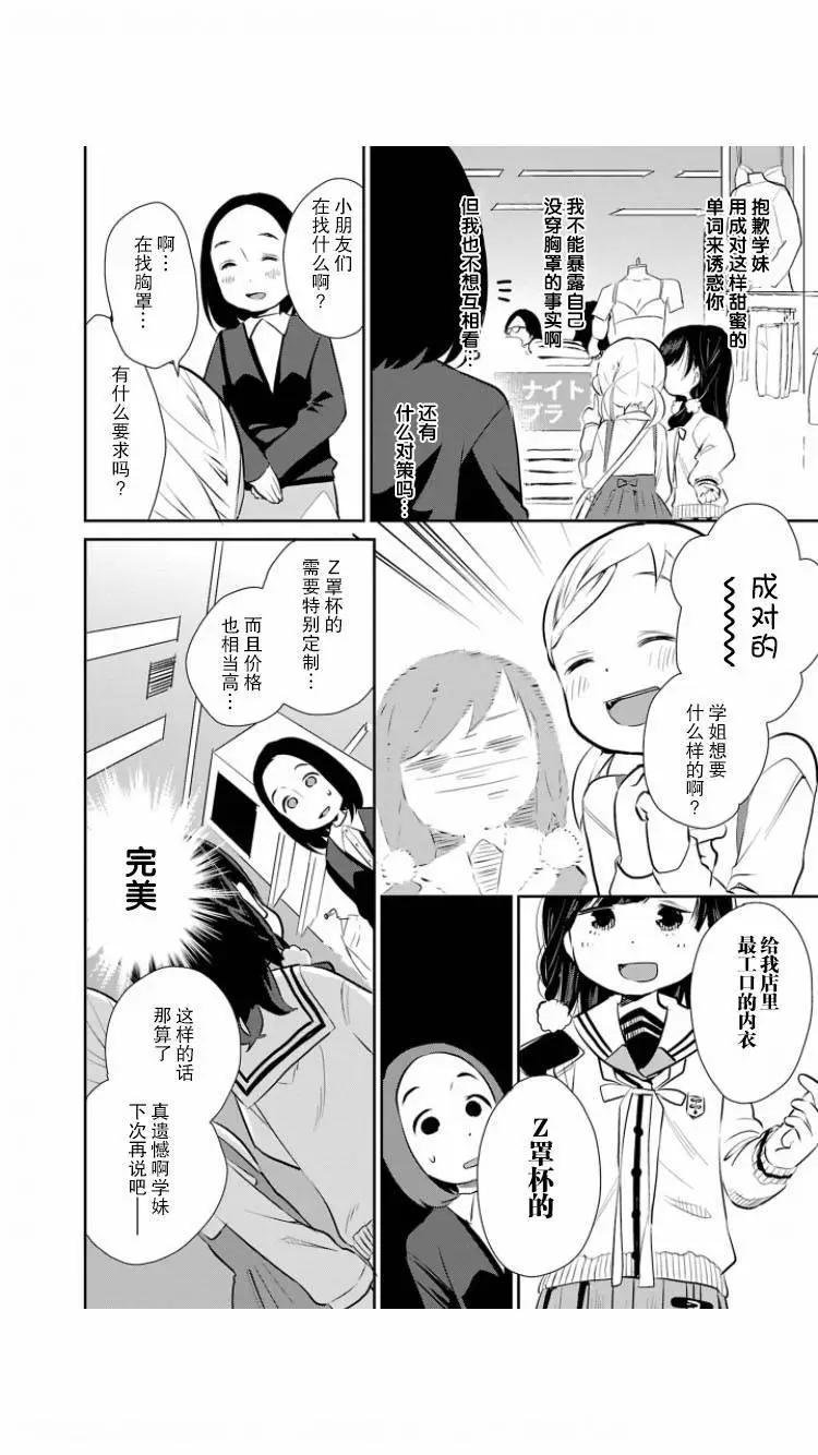 第04话7