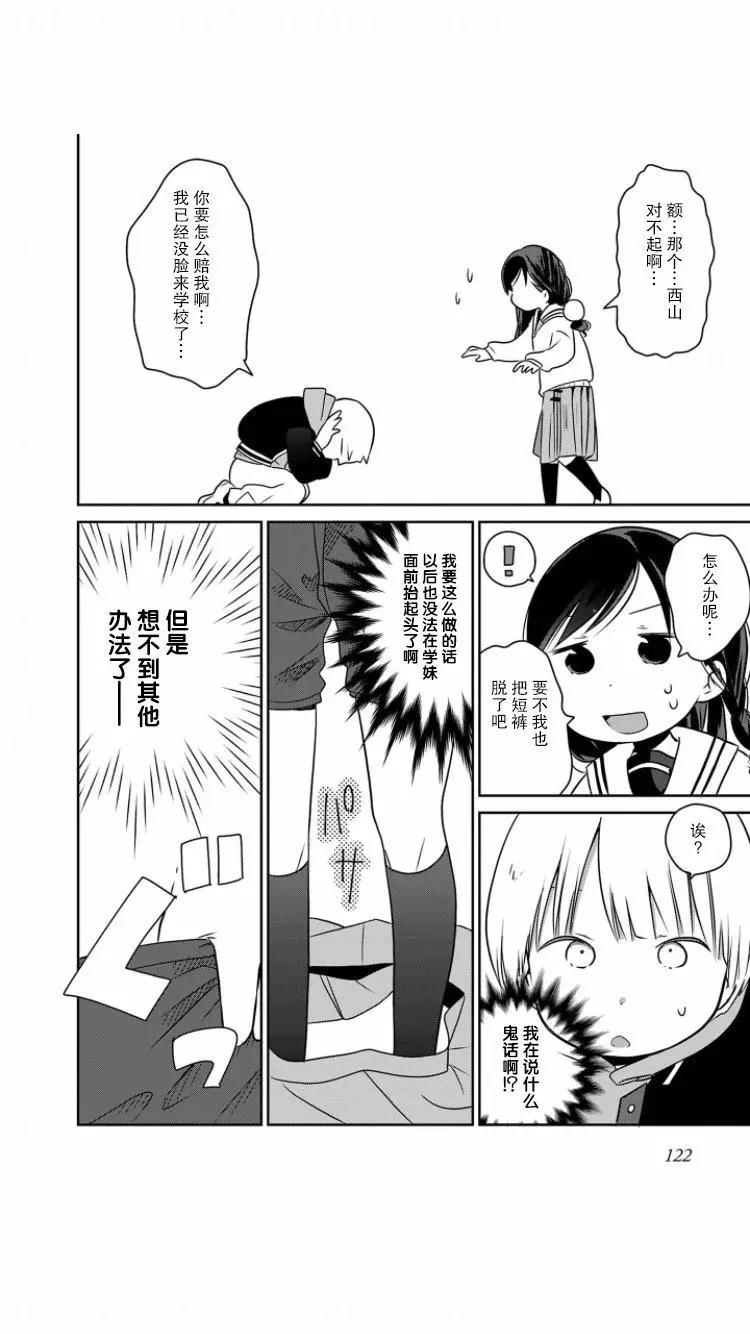 第07话11