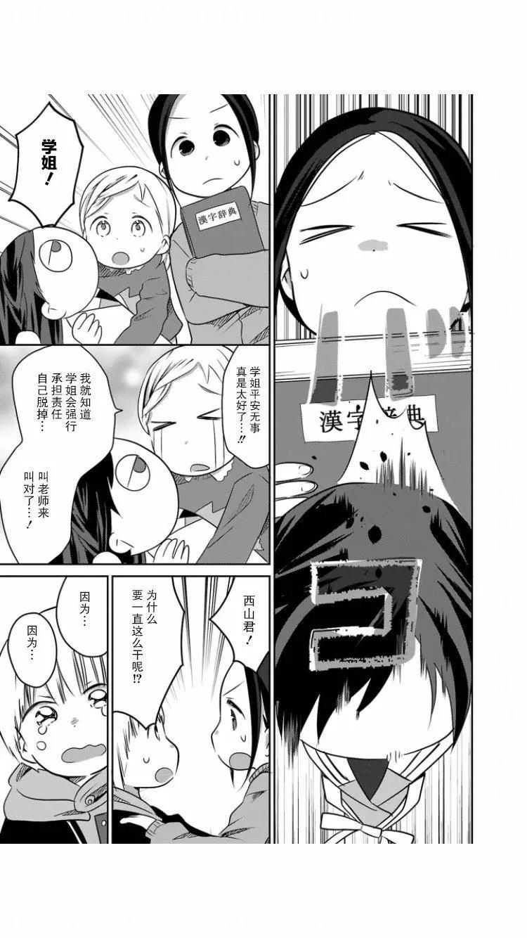 第07话12