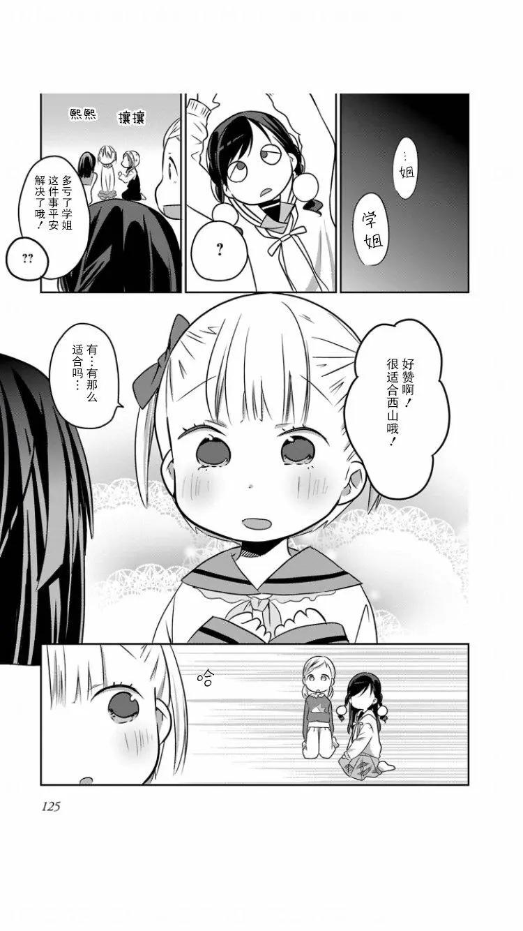 第07话14