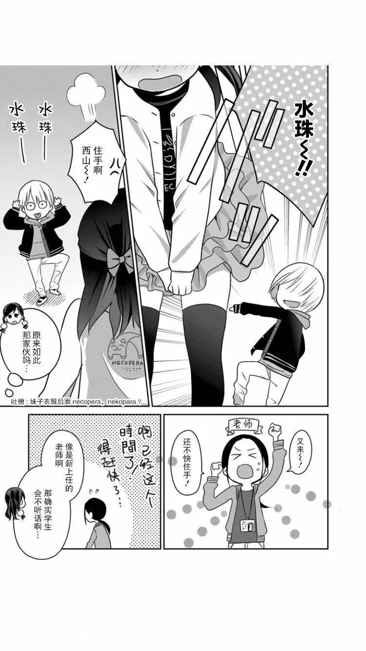 第07话4