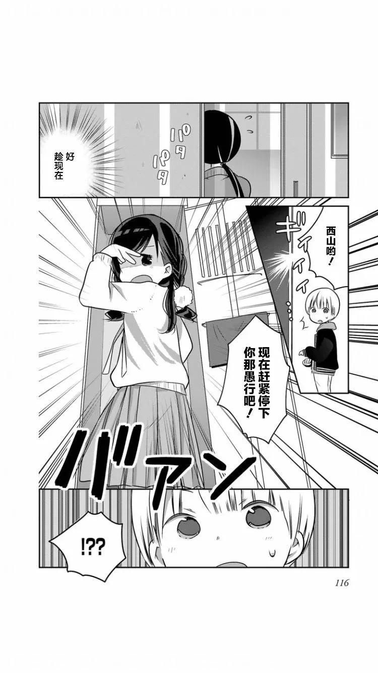 第07话5