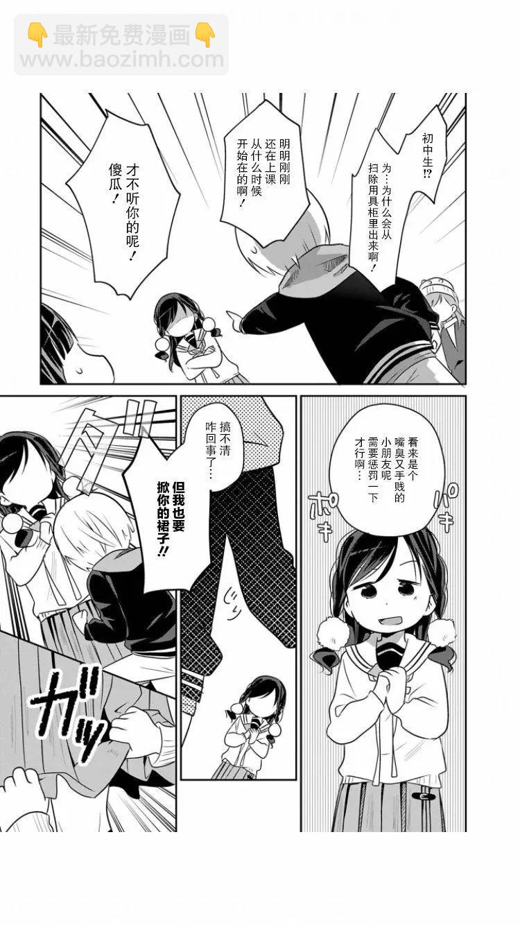 第07话6