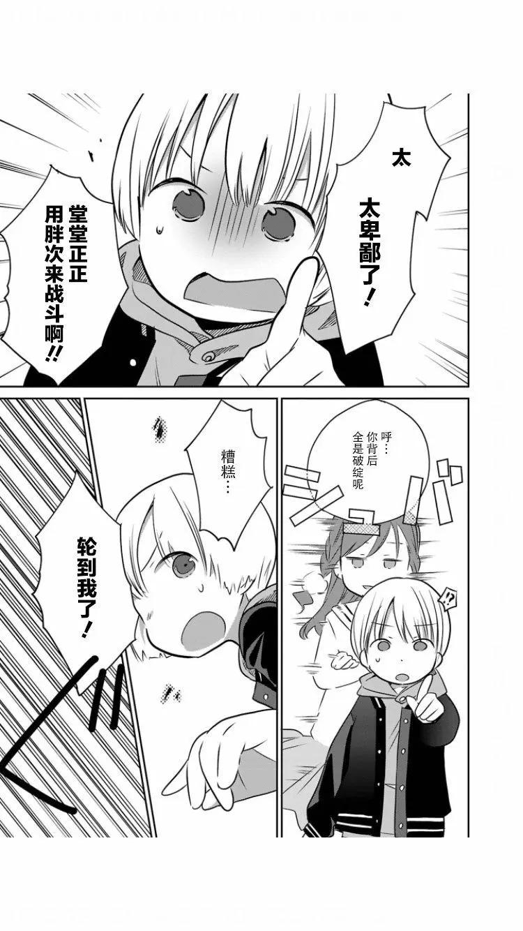 第07话8