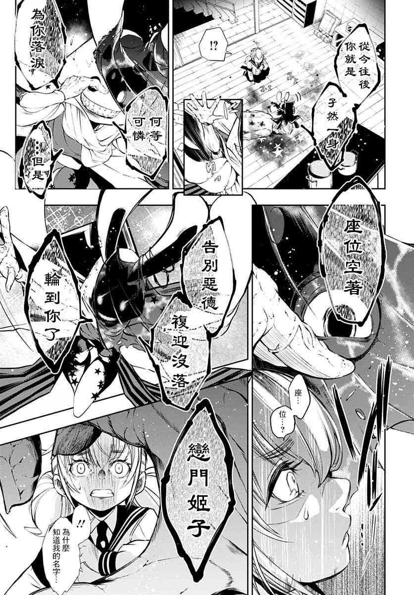 1话23