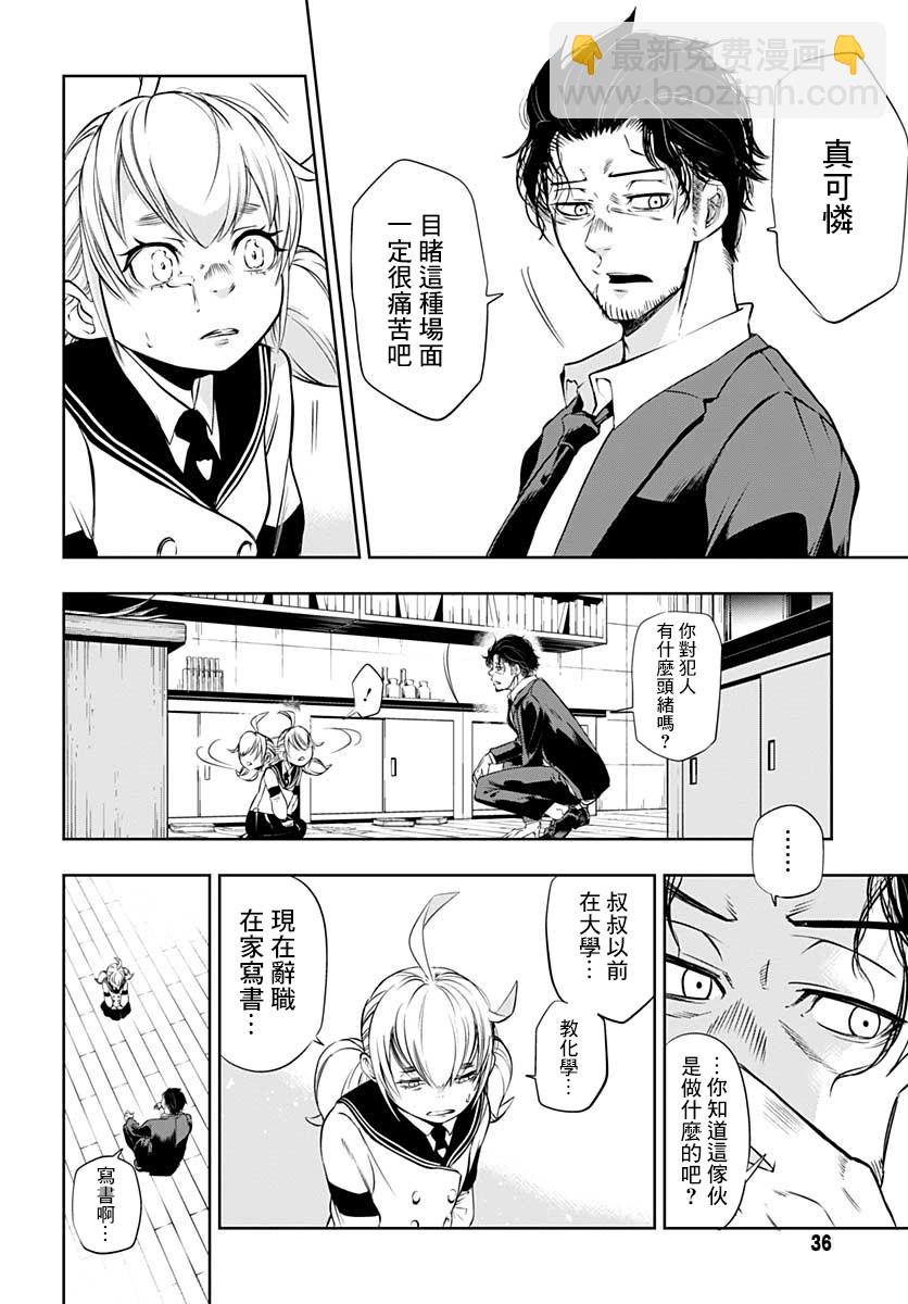 1话31