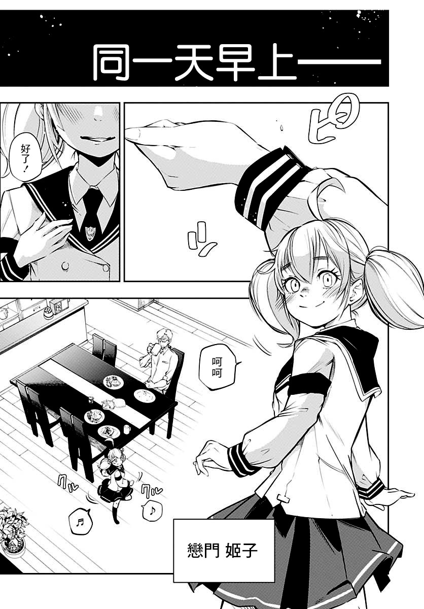 1话4