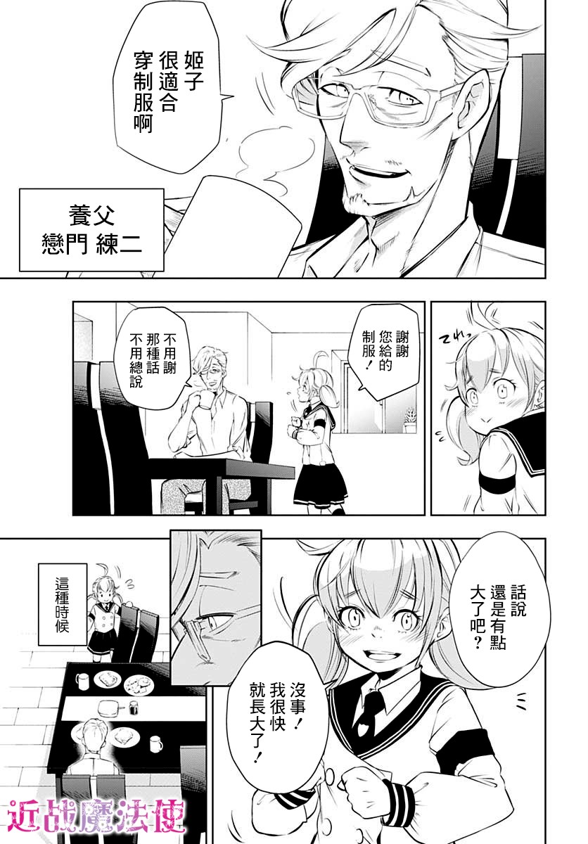 1话5