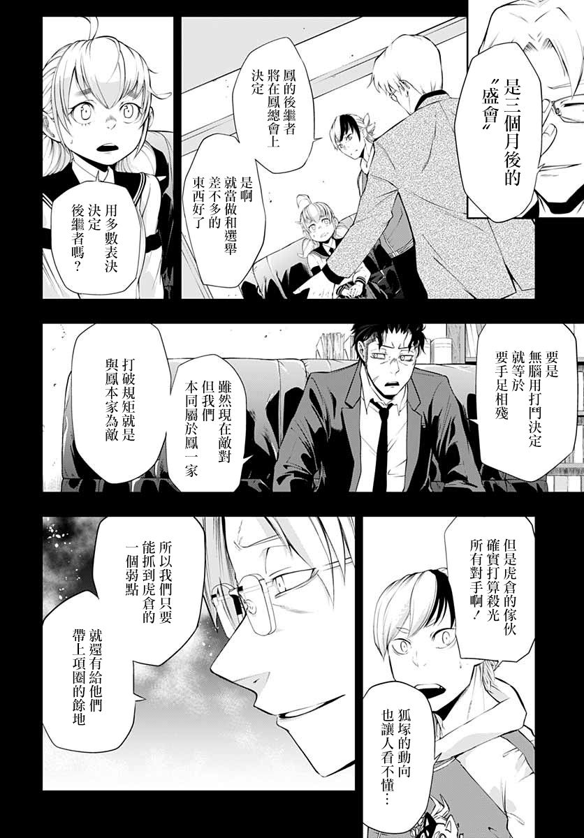 4话11