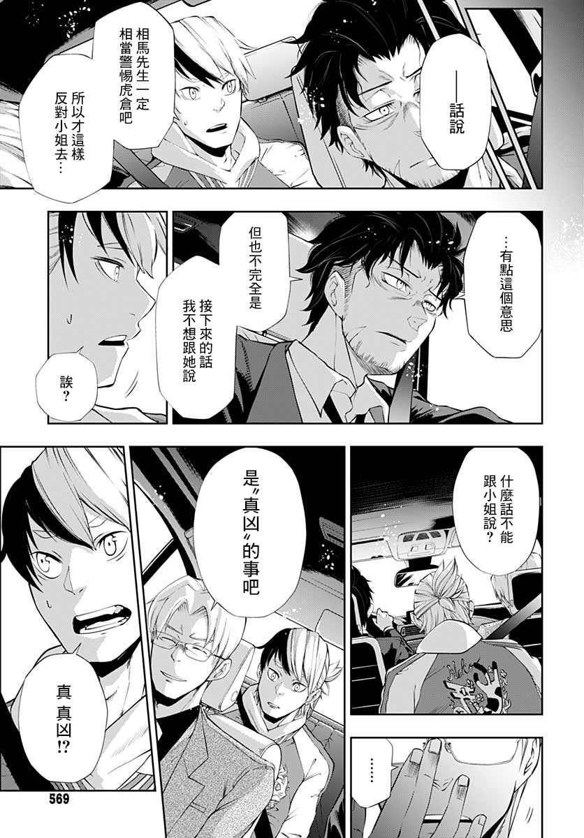 4话14