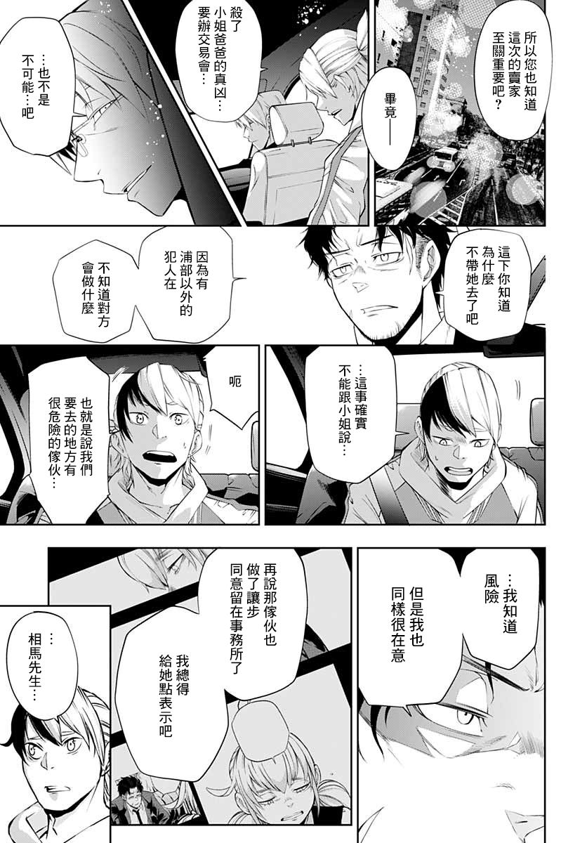 4话16