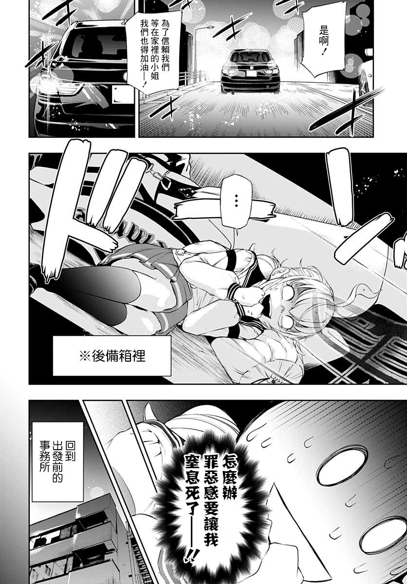 4话17