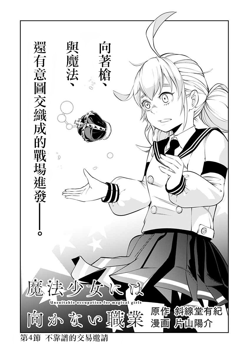 4话2