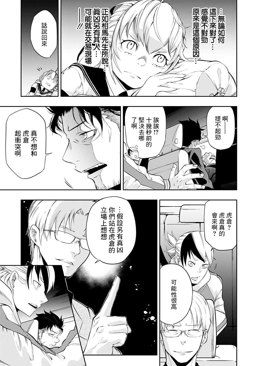 4话20