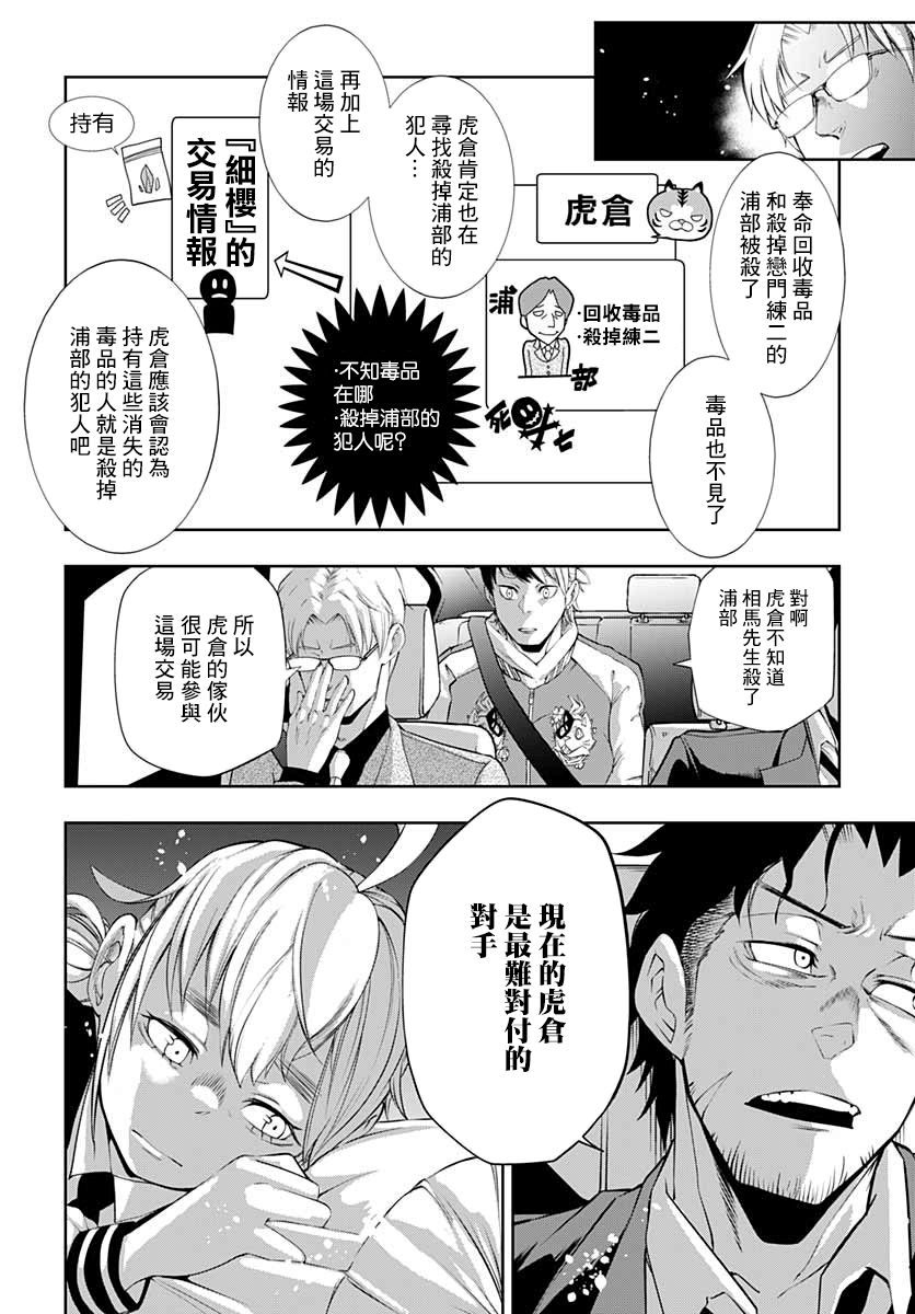 4话21