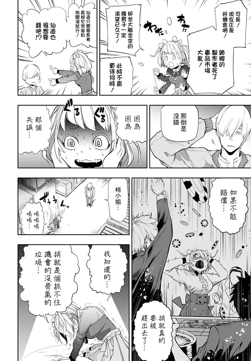 4话23