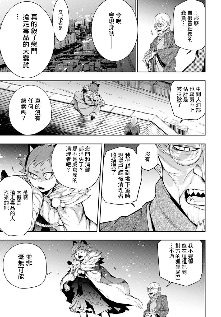 4话28