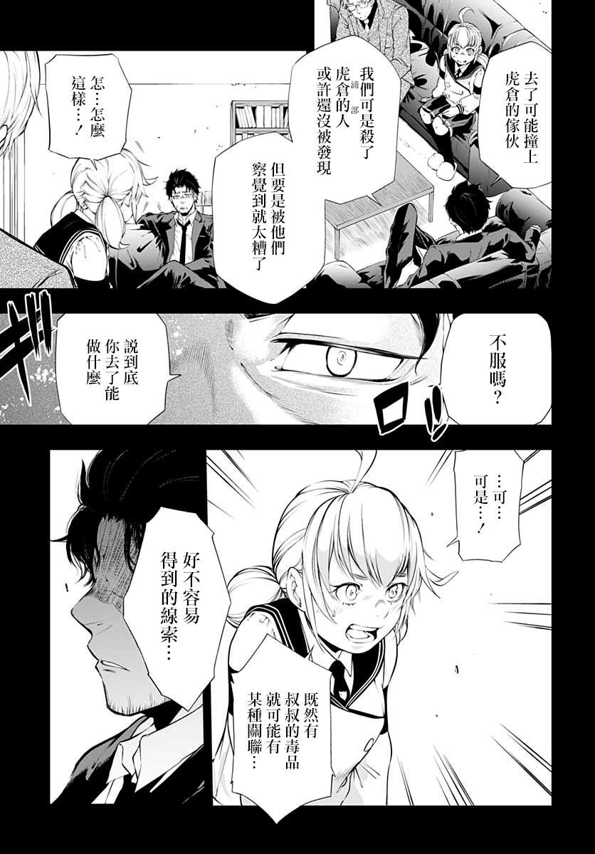 4话6