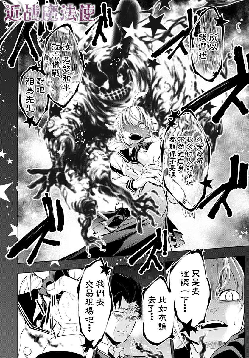 4话9