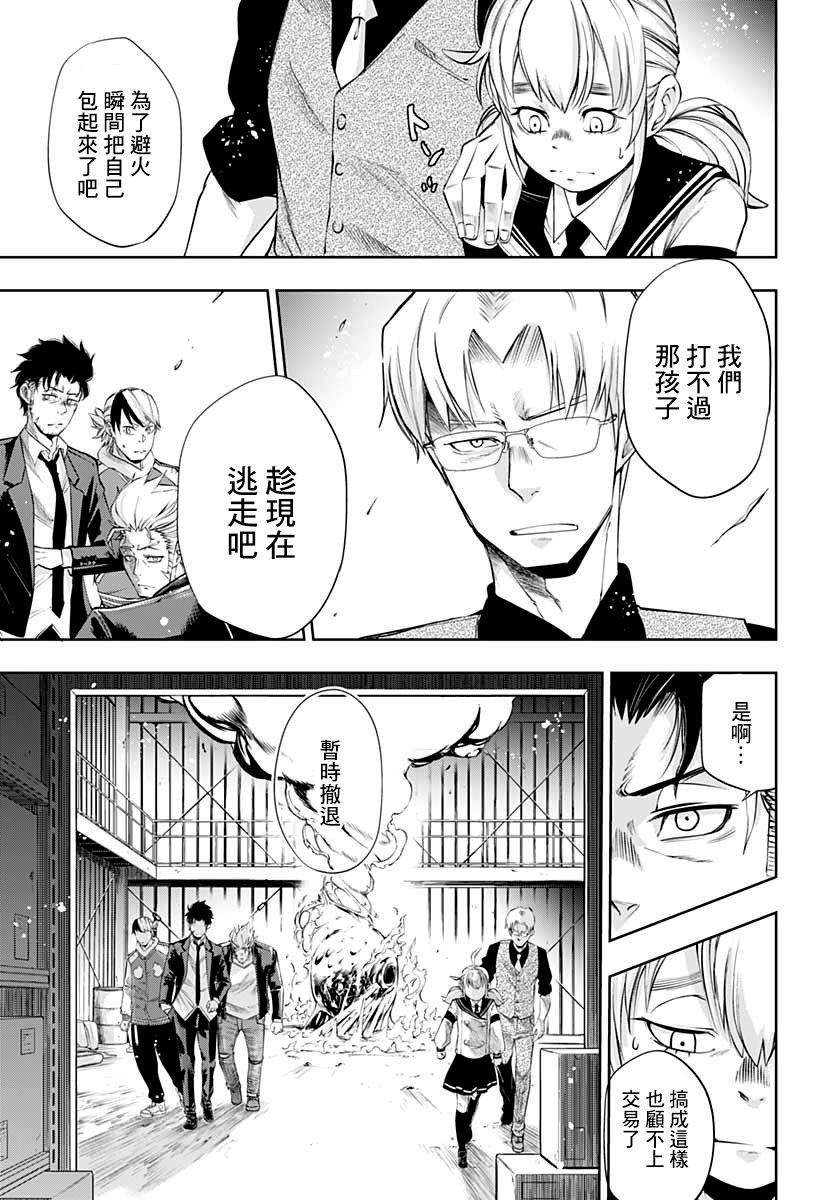 6话21