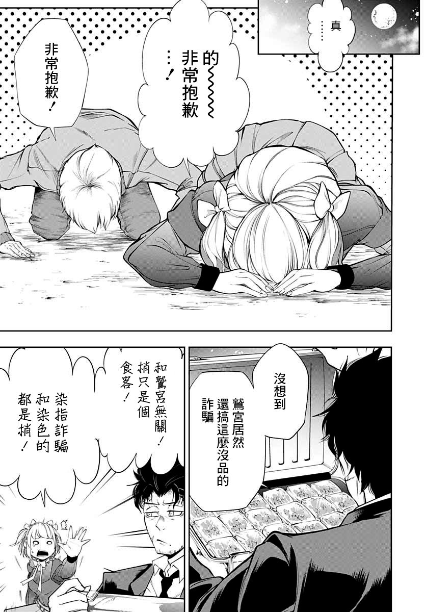 6话23