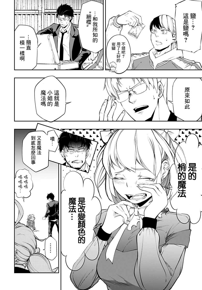 6话24