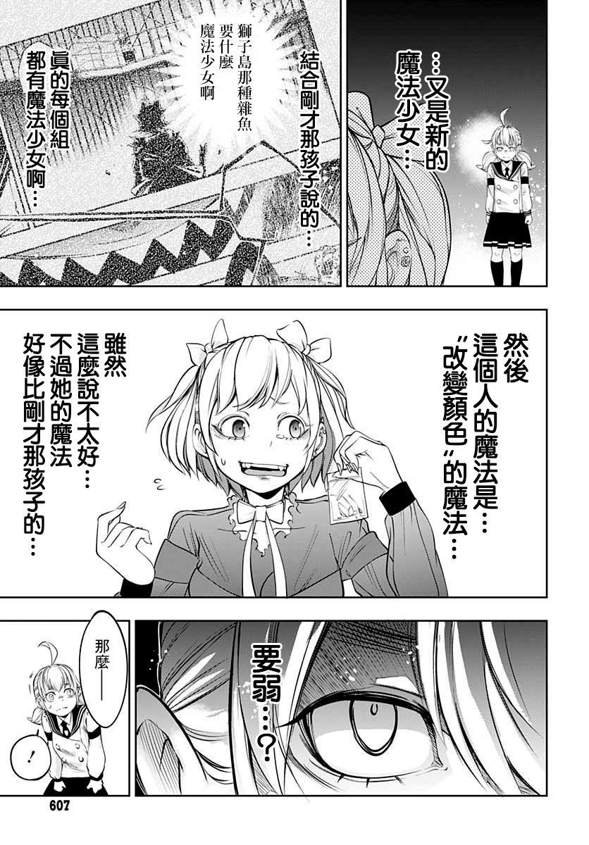 6话25