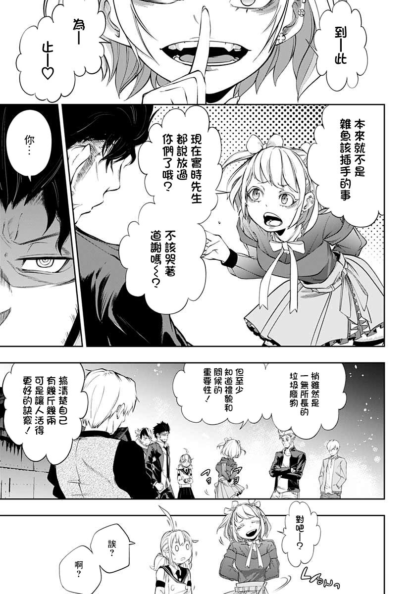 6话29