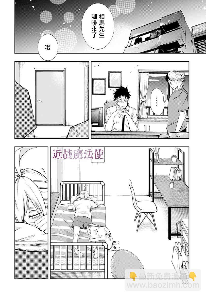 6话34