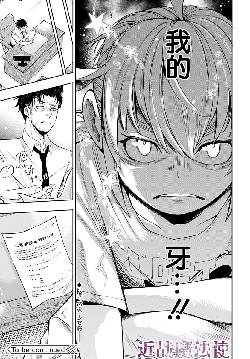 6话37