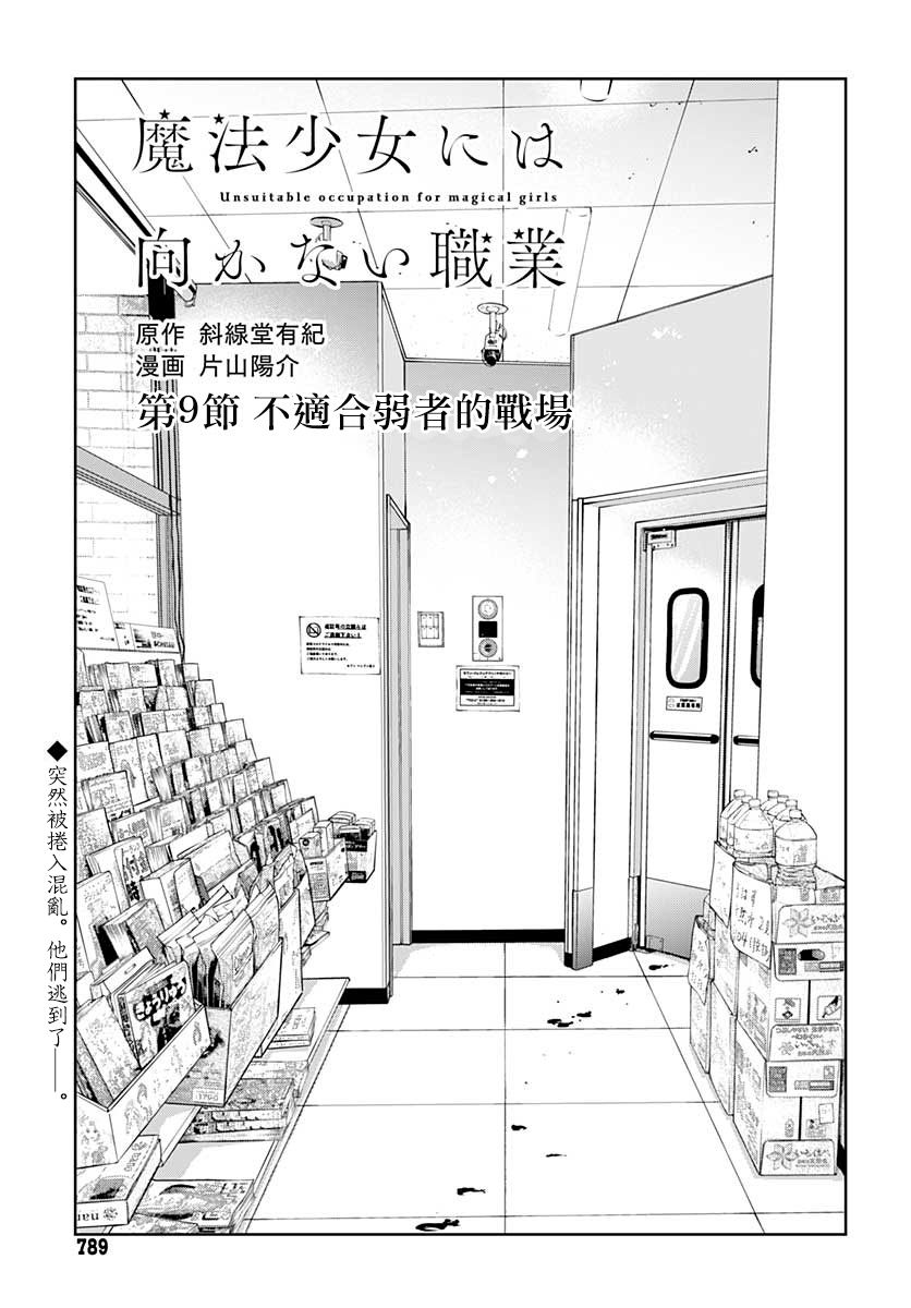 9话0