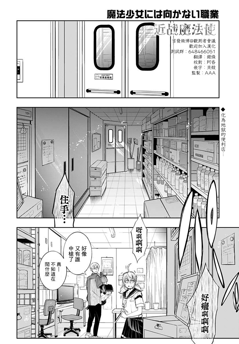 9话1
