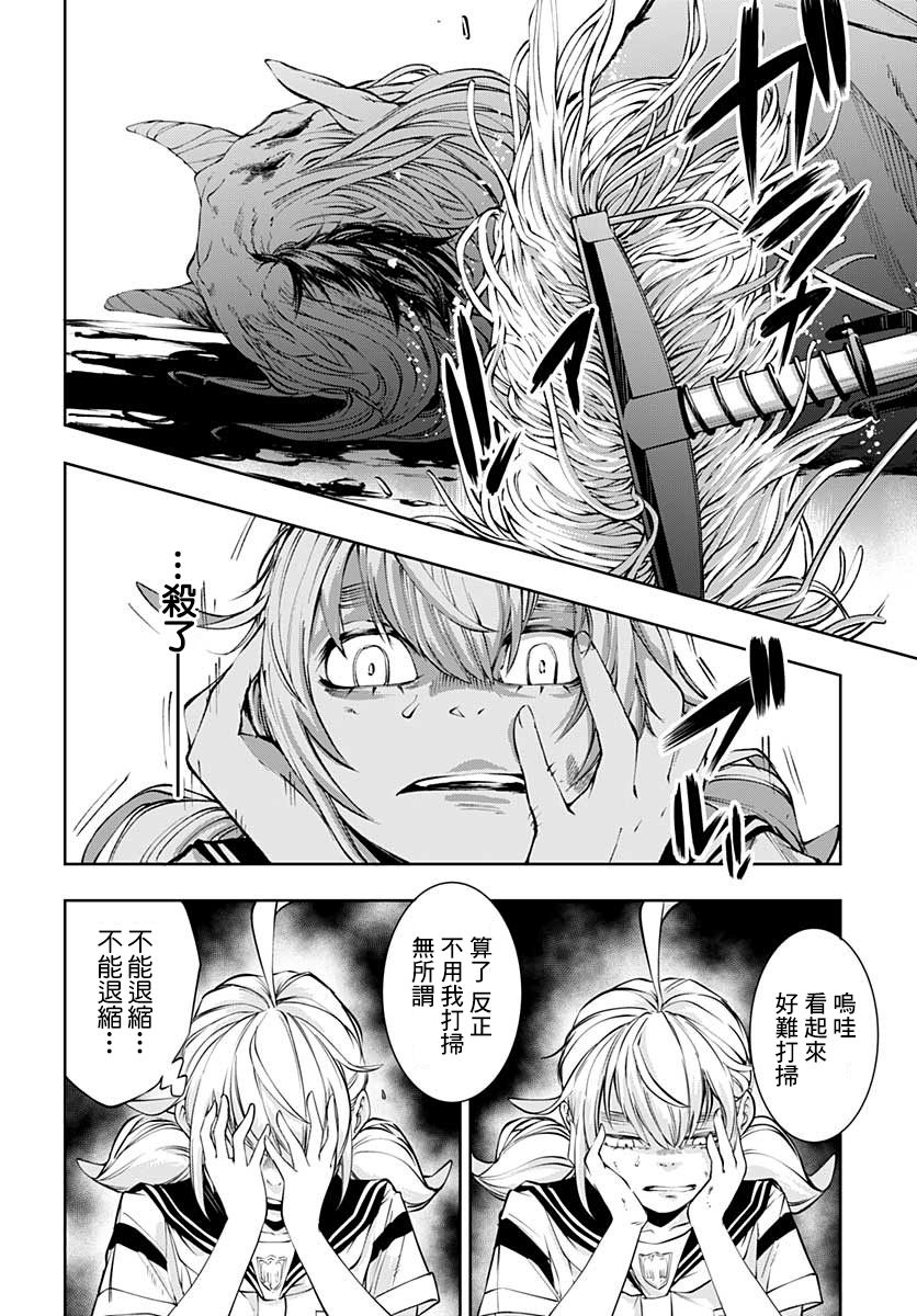 9话29