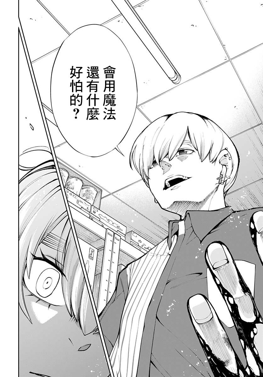 9话3