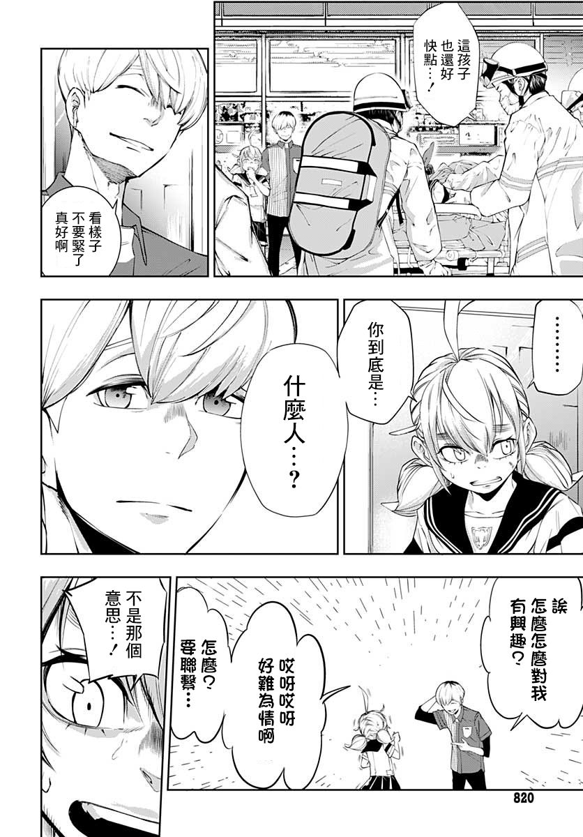 9话31
