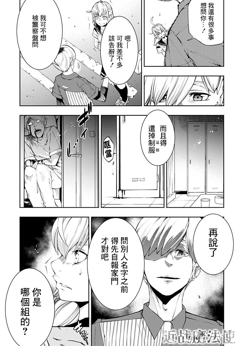 9话32