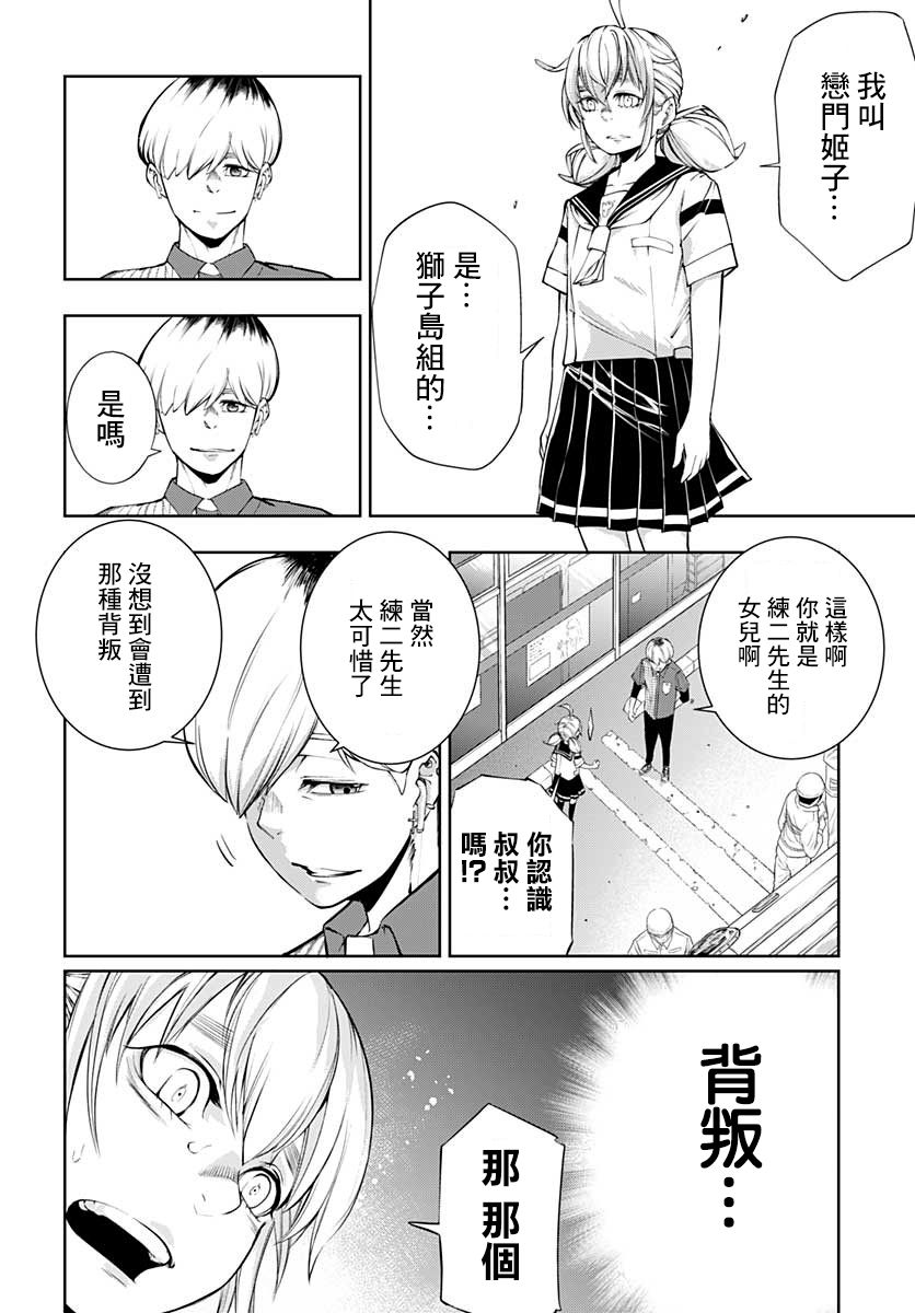 9话33