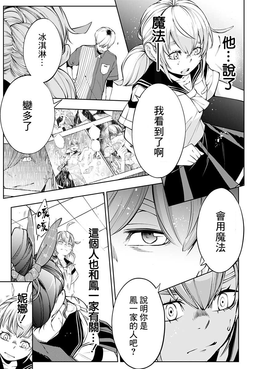 9话4