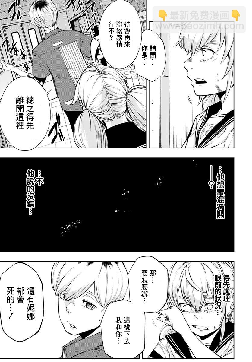 9话8