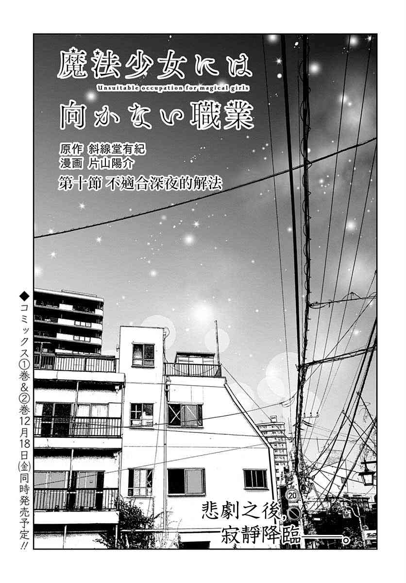 10话0