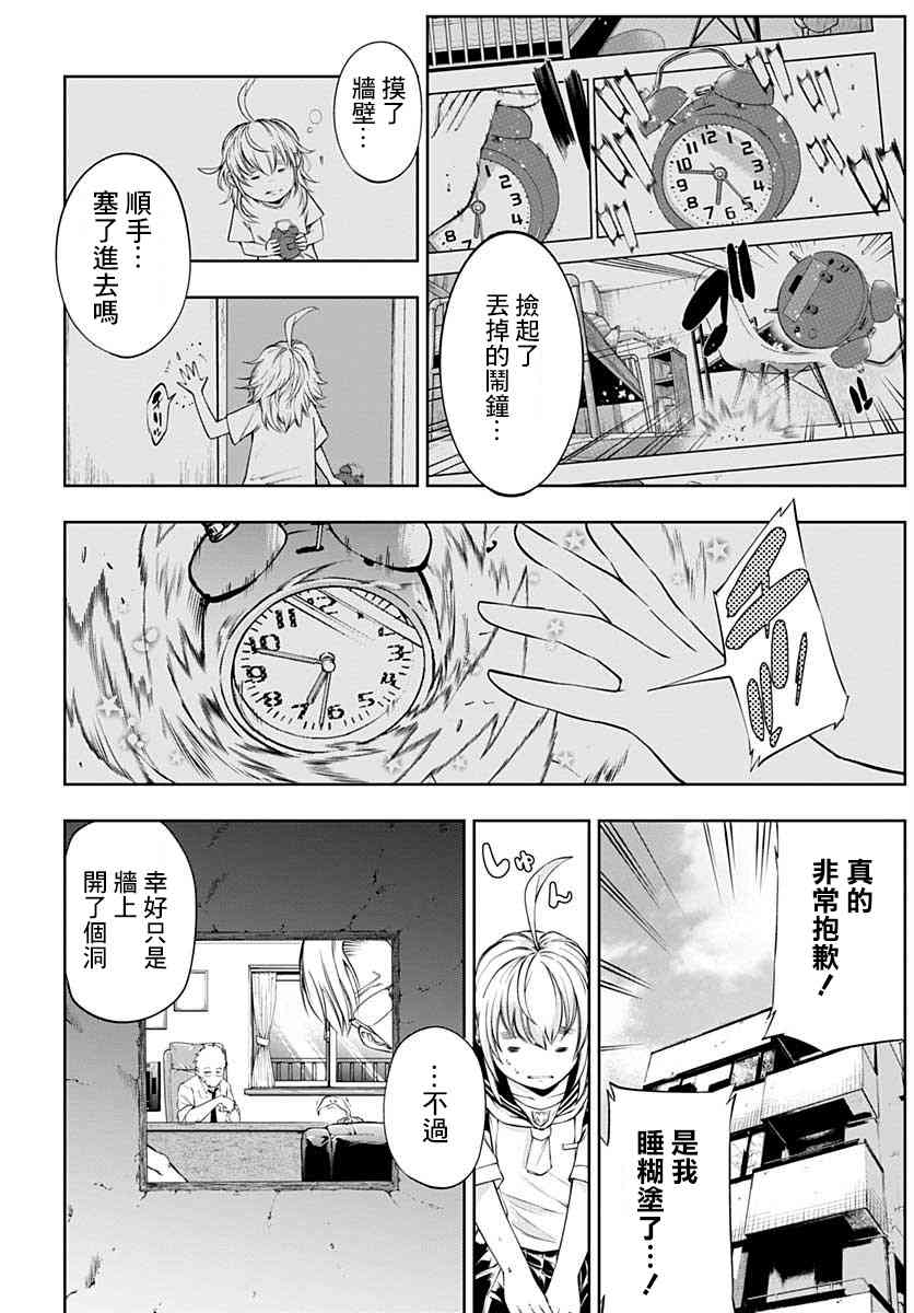 10话29