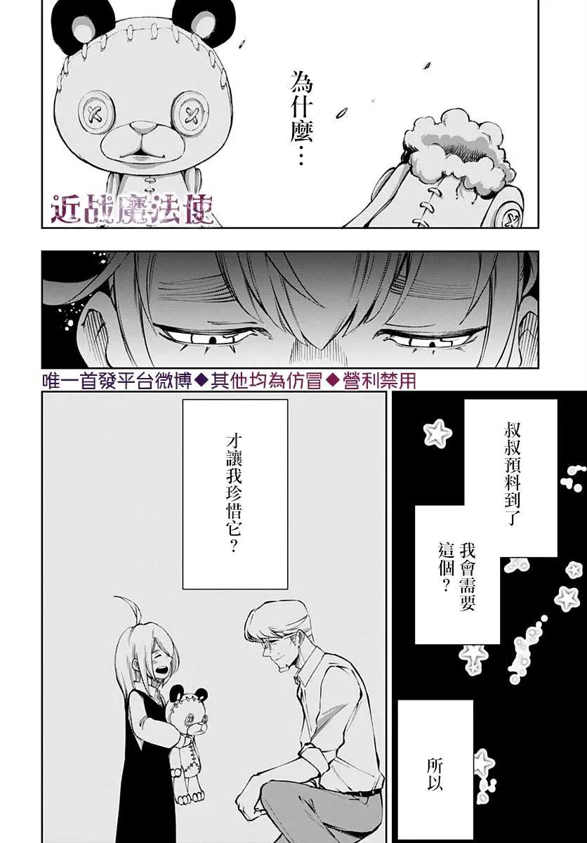 第12话25