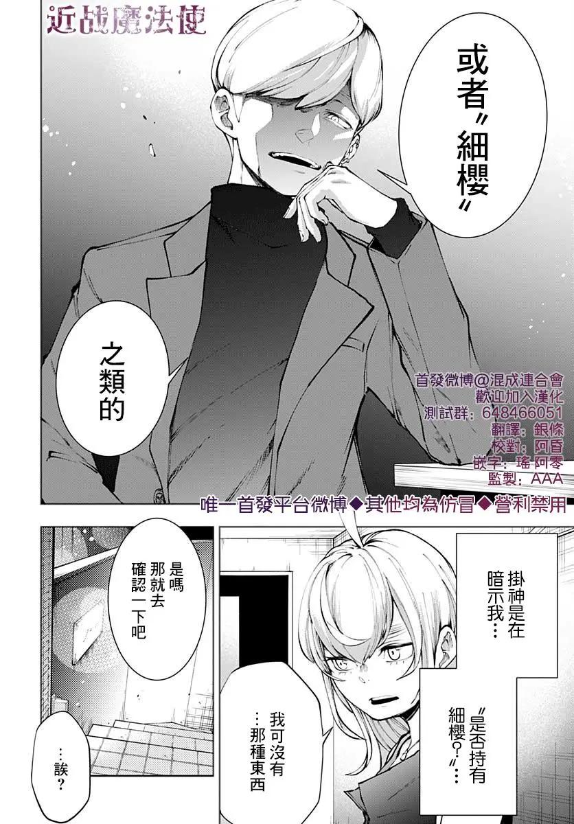 第12话3