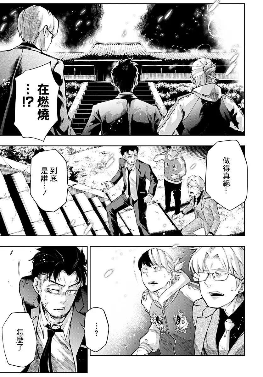第16话12